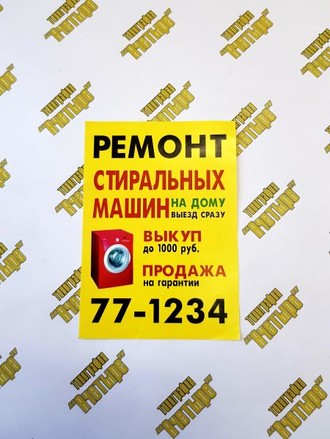 Флаер