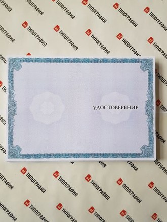 Удостоверения, Свидетельства, Студенческие билеты, Зачетные книжки