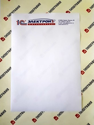 Фирменный бланк