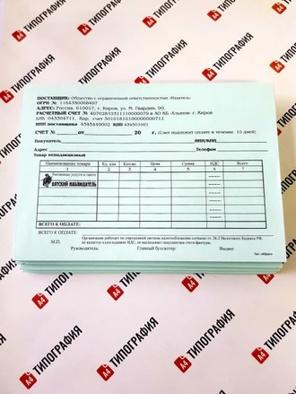 Бланки строгой отчетности и самокопирующиеся бланки